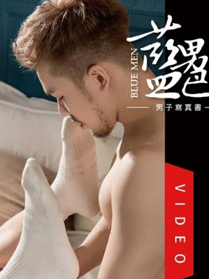 蓝男色BlueMen273[2.1G]