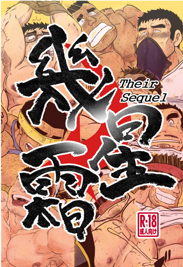 幾星霜[12M]