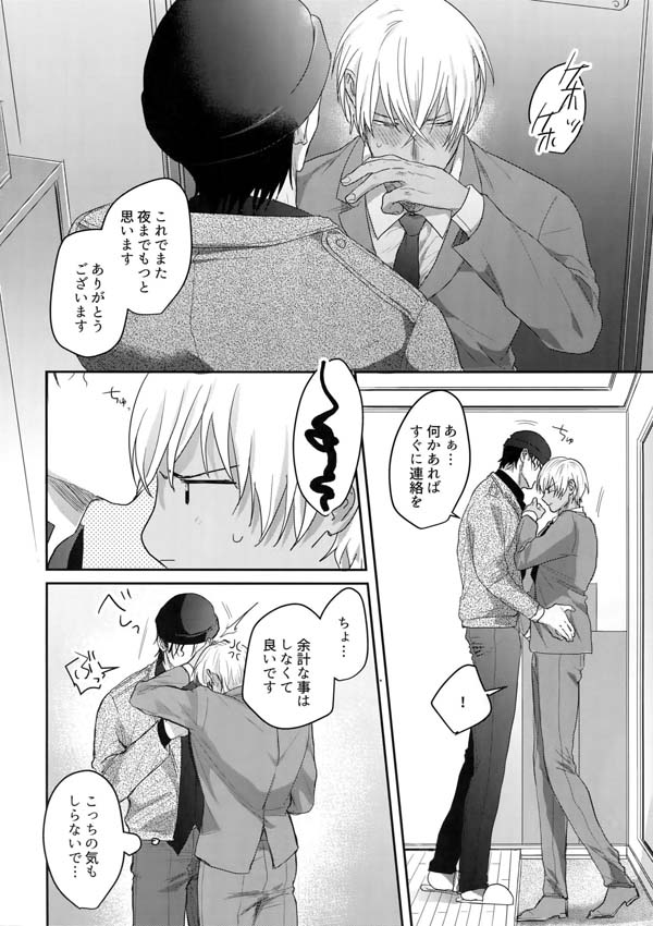 名探偵コナン[24M]