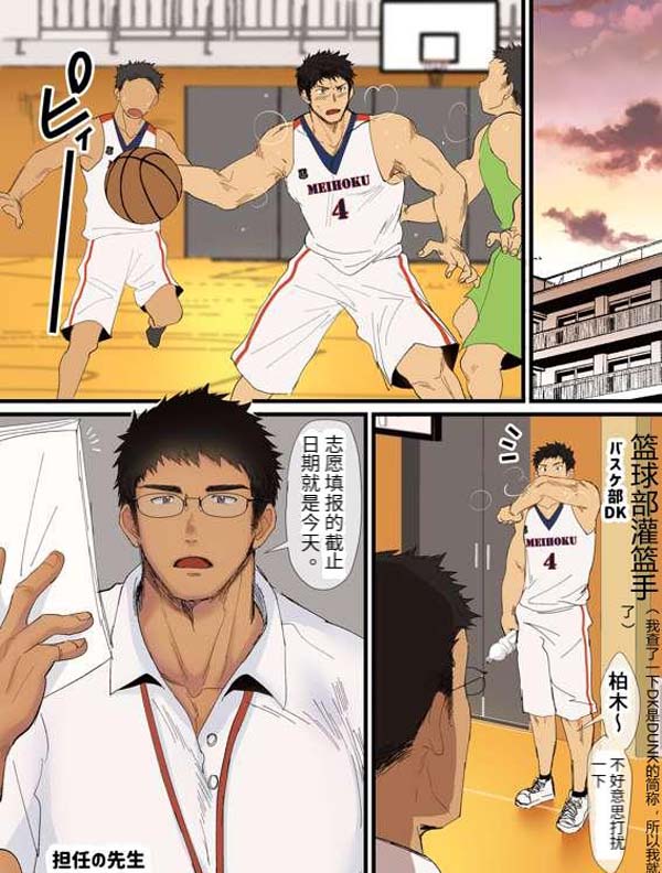 师生恋这种事还请毕业后再说[15P]