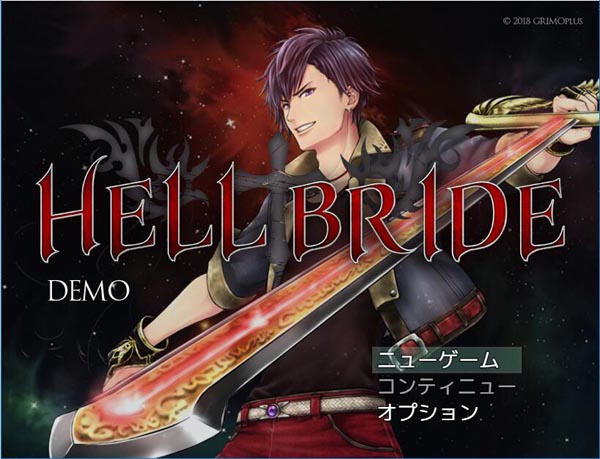 HELLBRIDE[320M]