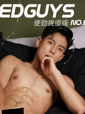Bed Guys NO.8[100M]
