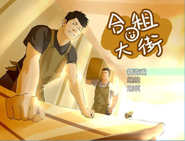 合租大街[279MB]