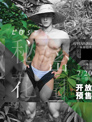 源起APPEARs《秘密花園》[285M]