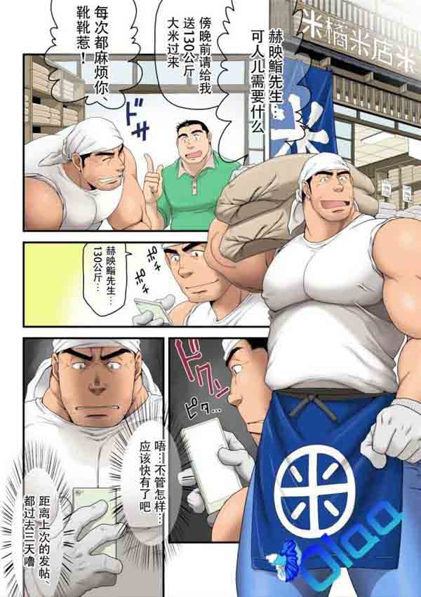 米屋 橘耕四郎の書き込み履歴[3M]