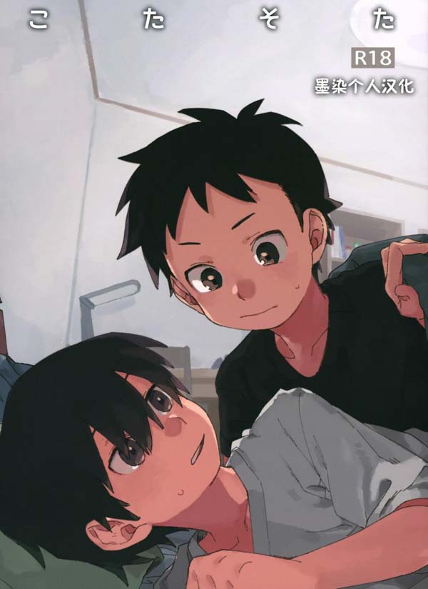 こたそた[34M]