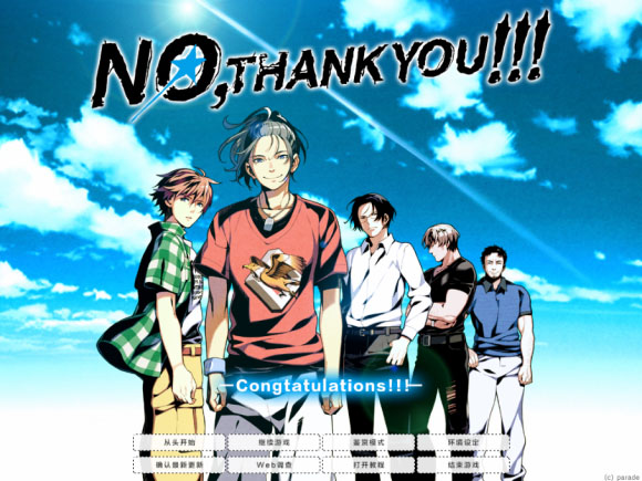 No Thank you 中文完美汉化版[3.1G]