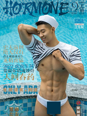 HORMONE issue #9[2.6G]