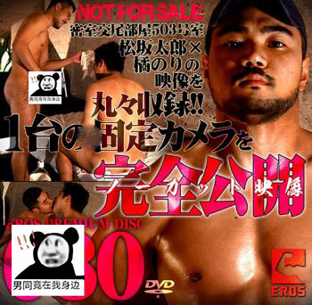 [KO EROS] EROS PREMIUM DISC 080 – 完全公開ノーカット映像[1.1G]