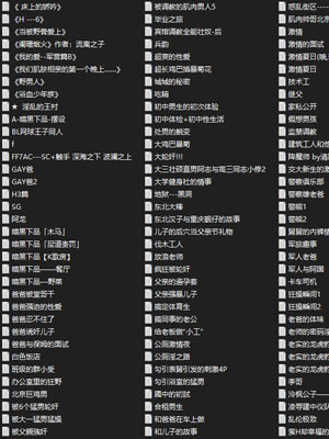 耽美小说629部合集[14M]