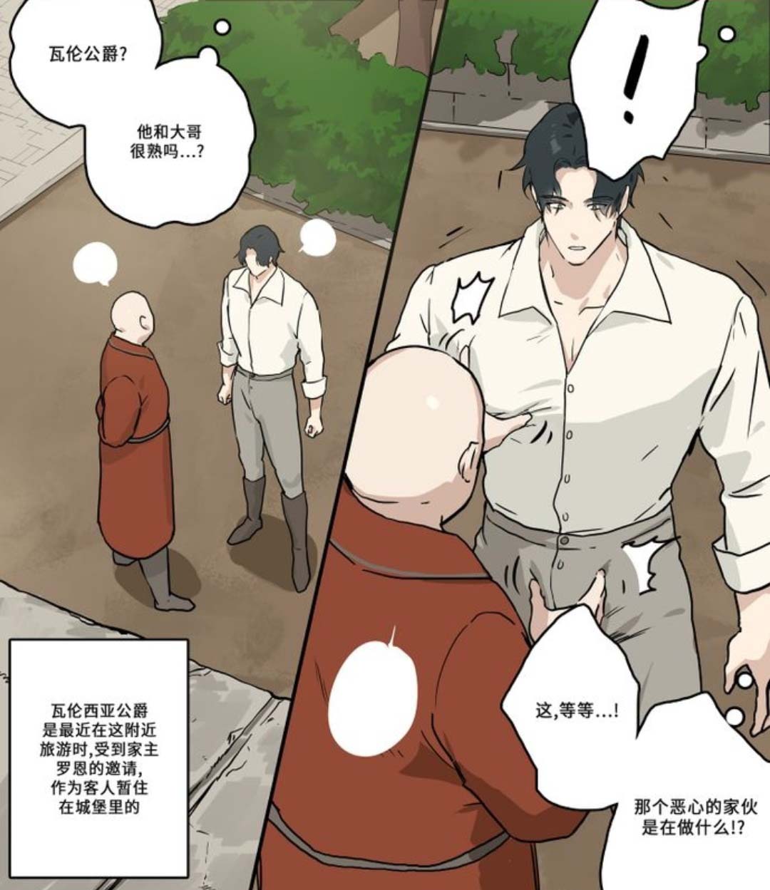灰色城堡中的黑马[13M]