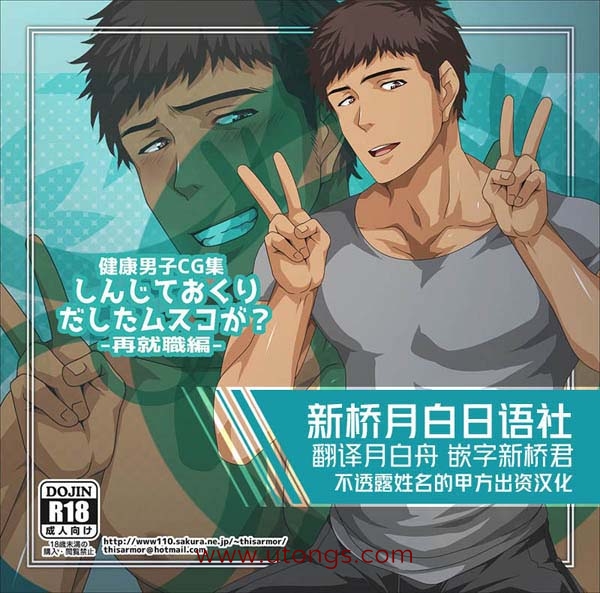 健康男子CG集[280M]