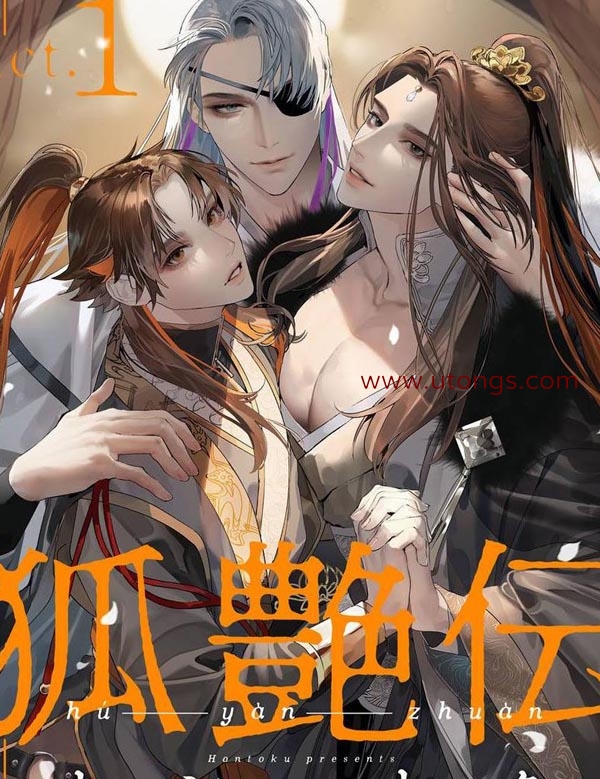狐艶伝 act.1[7M]