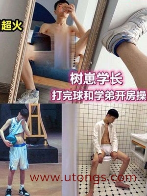 树崽学长和学弟[210M]