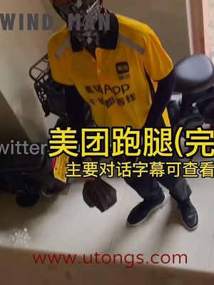 快乐风男：美团跑腿[739M]