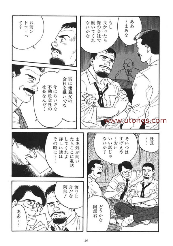軋む男[15M]