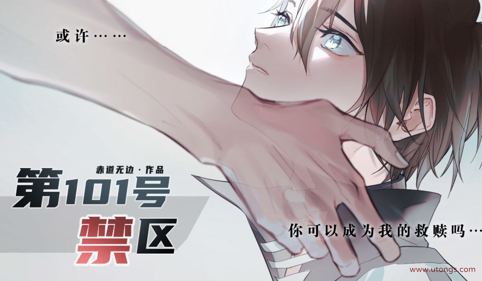 第101号禁区[82M]