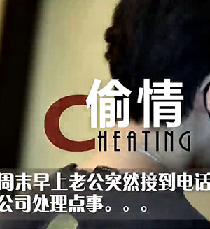 偷情被老公发现[228M]