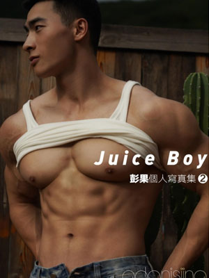 刘京 ADONISJING Juice Boy 2 彭果[138M]