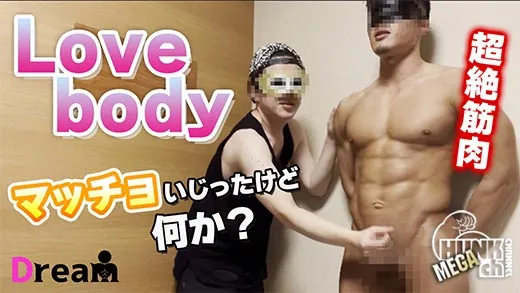 AV初出演!現役アスリート顔出しNGの超絶筋肉～マッチョいじったけど何か？Vol.2[216M]