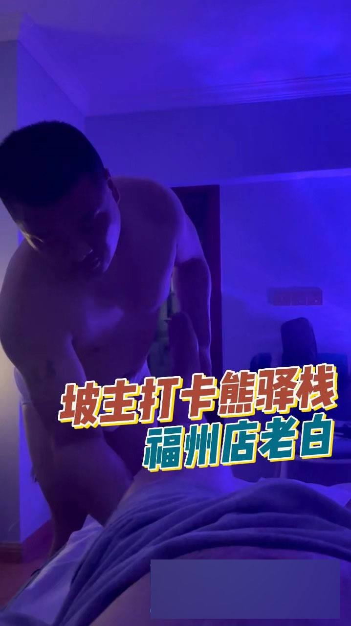 马兰坡坡主福州[1.11G]