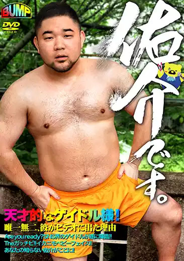 佑介です。[983M]