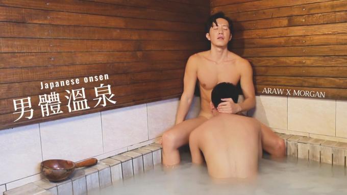 Only Fans – Japanese Onsen – araw1069, onlymorgen[1G]